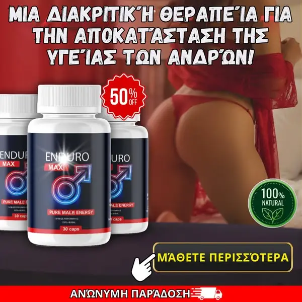 Кадр рекламы Μεδίνα Χελθ GR