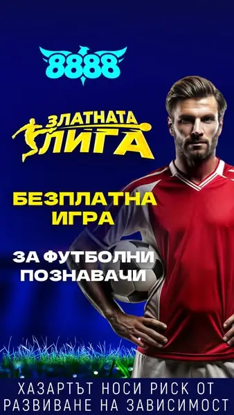 Кадр рекламы 8888 bg