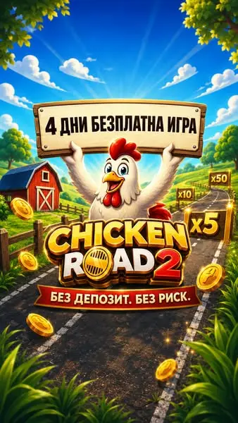 Кадр рекламы Spin and Win