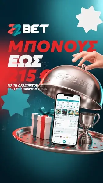 Кадр рекламы GR 22