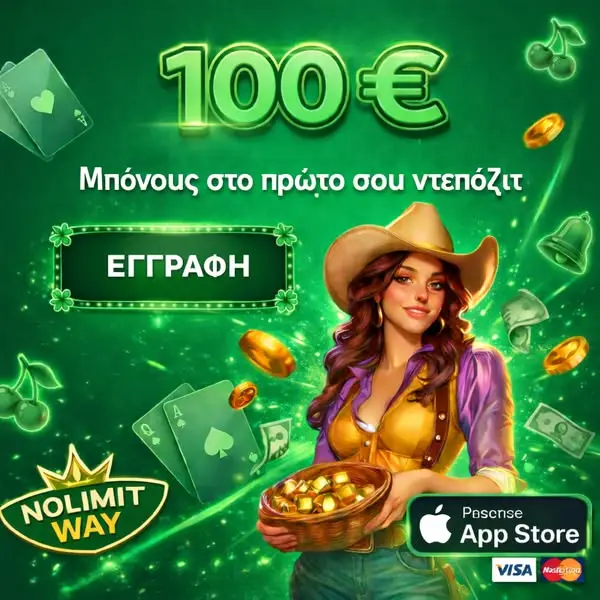 Кадр рекламы Fortune Favor