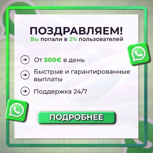 Кадр рекламы Distant Pointed