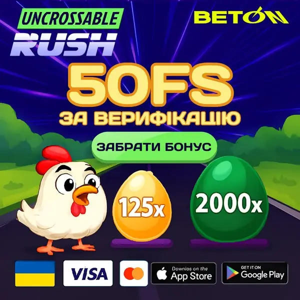 Кадр рекламы Beton