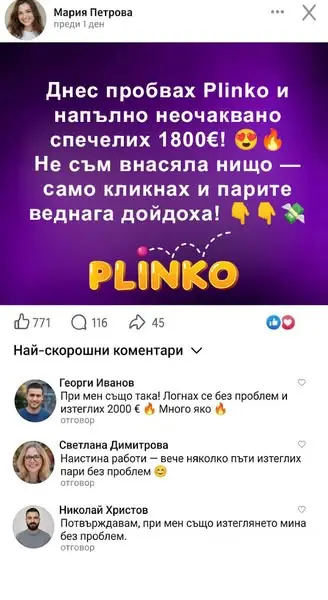 Кадр рекламы Wildbloom Echo