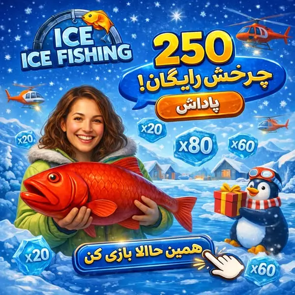 Кадр рекламы Polar Catch