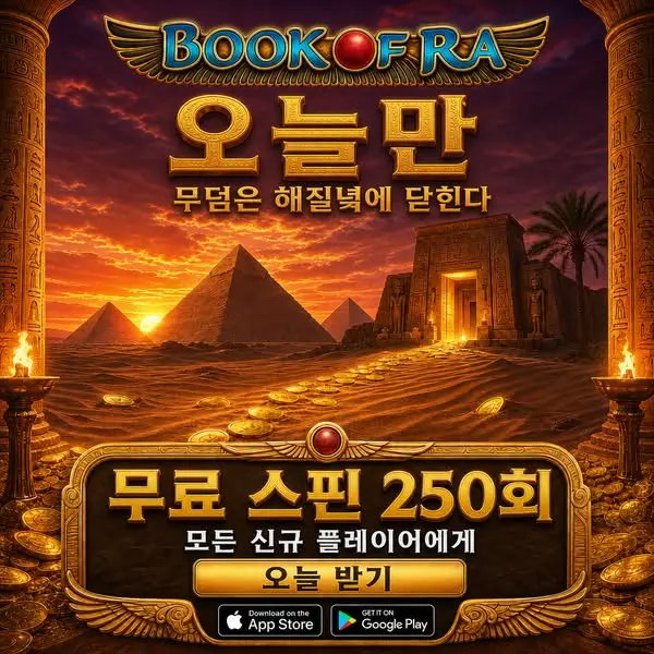 Кадр рекламы Book of Ra