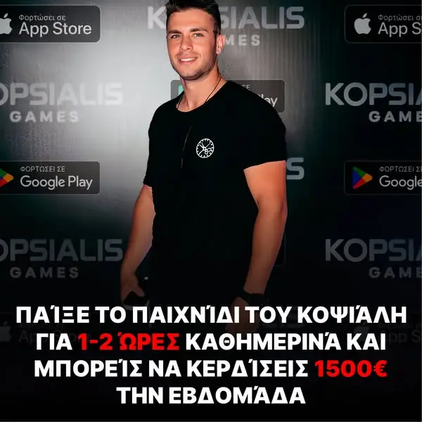 Кадр рекламы Kopsialis Games