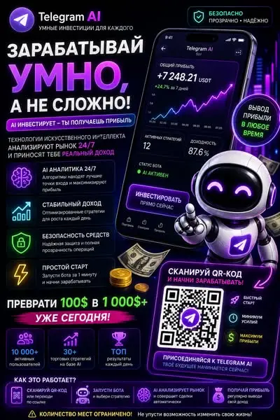 Кадр рекламы Нейросети и онлайн-возможности Европы