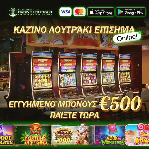 Кадр рекламы Casino Loutraki - Προώθηση