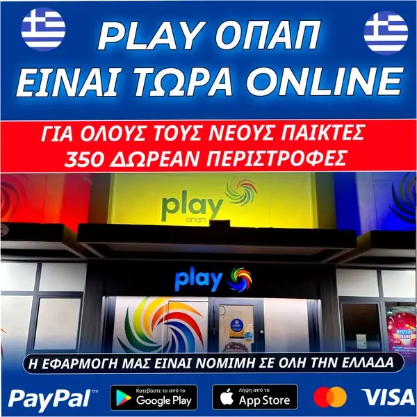 Кадр рекламы PLAY ОПАП