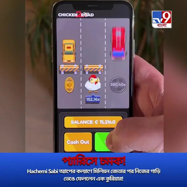 Кадр рекламы Faster Chicken