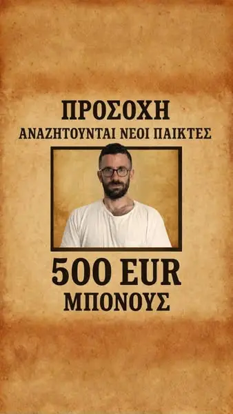 Кадр рекламы Play Now