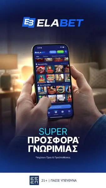 Кадр рекламы Elabet.gr