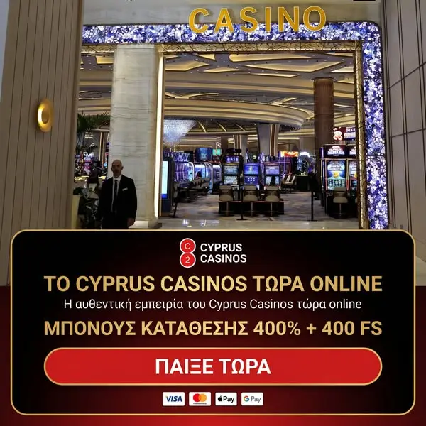 Кадр рекламы Διαδικτυακά Καζίνο Κύπρου