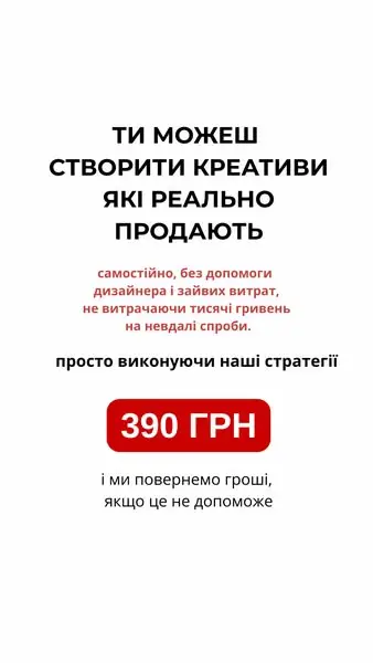 Кадр рекламы Таргетолог Оксана Кушнір