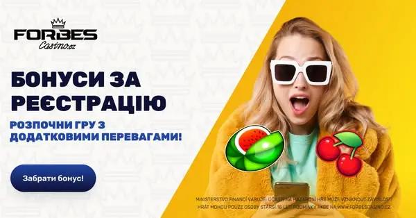 Кадр рекламы Forbes Casino