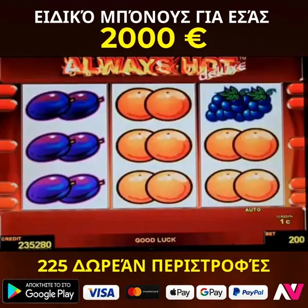 Кадр рекламы Gaming victories