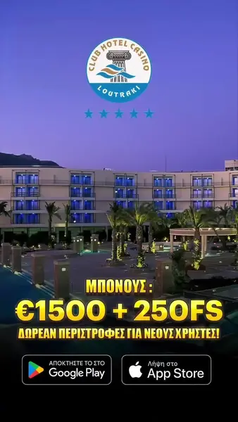 Кадр рекламы Greek Spins