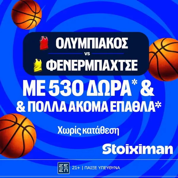 Кадр рекламы Stoiximan