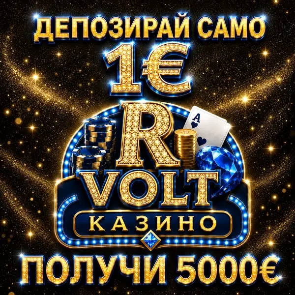 Кадр рекламы Your Jackpot