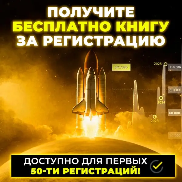 Кадр рекламы Бесплатная Книга