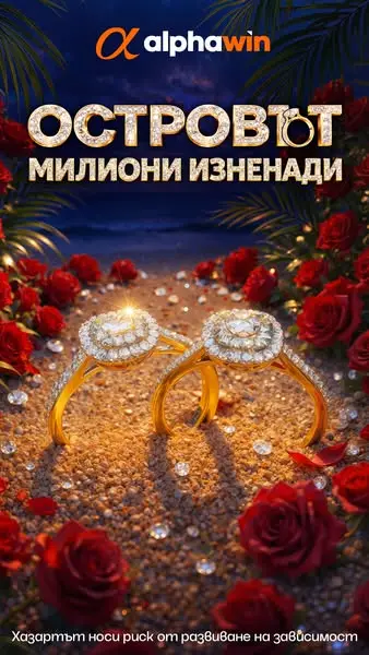 Кадр рекламы alphawin