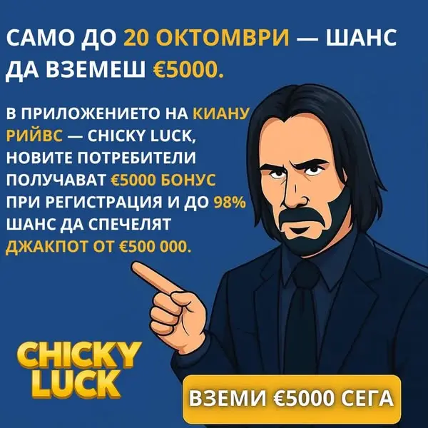 Кадр рекламы Ntuanak