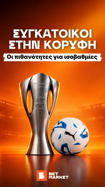 Кадр рекламы BetMarket.gr