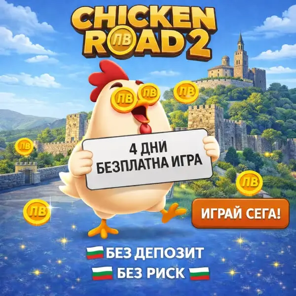 Кадр рекламы Spin and Win