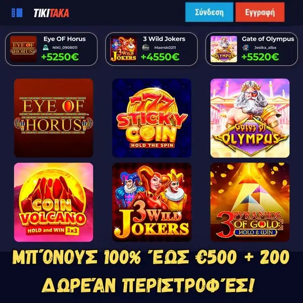 Кадр рекламы Loutraki Online