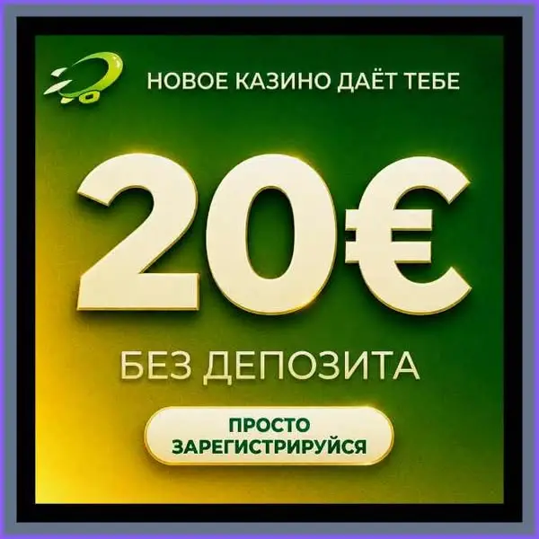 Кадр рекламы Roule Win