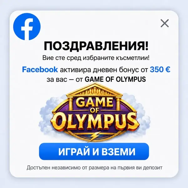 Кадр рекламы Lucky You