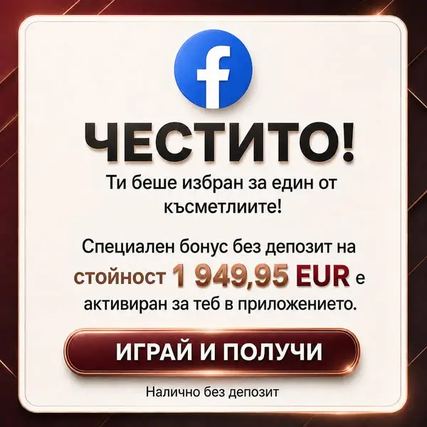 Кадр рекламы Rev Win
