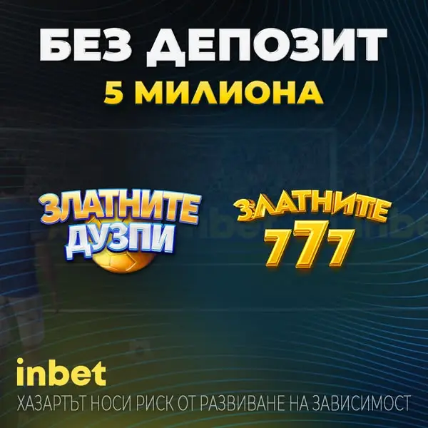 Кадр рекламы inbet