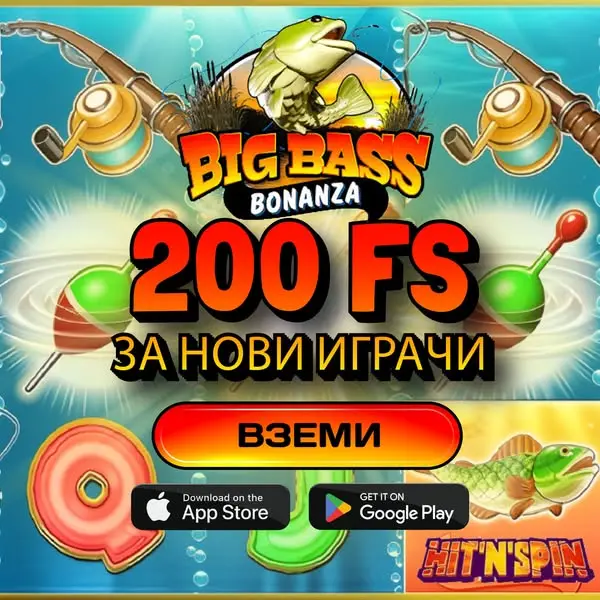 Кадр рекламы BIG WIN