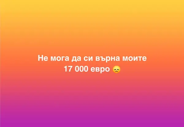 Кадр рекламы Радостина Костова
