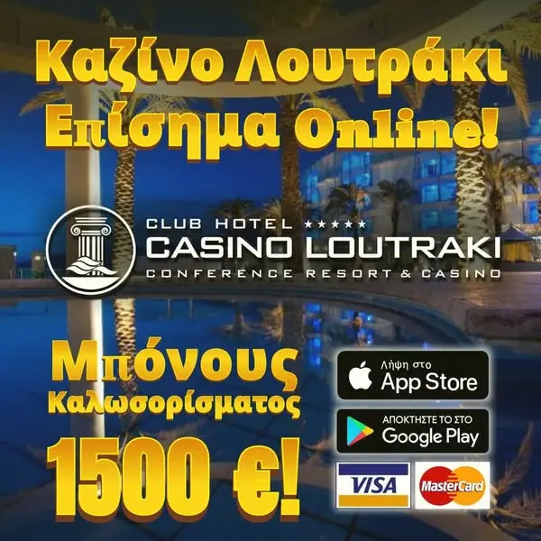Кадр рекламы Winning Vibes Only