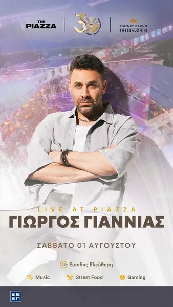 Кадр рекламы Ian's Bar