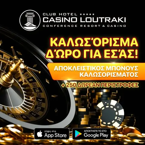 Кадр рекламы Casino Loutraki - Ανάπτυξη