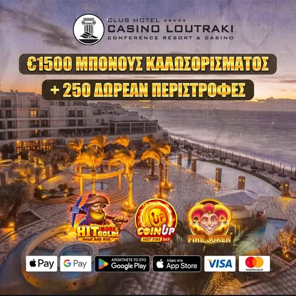 Кадр рекламы Loutraki online