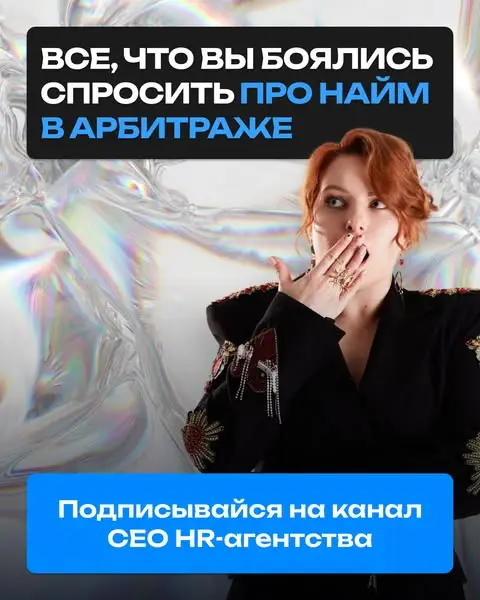 Кадр рекламы LenKep Recruitment