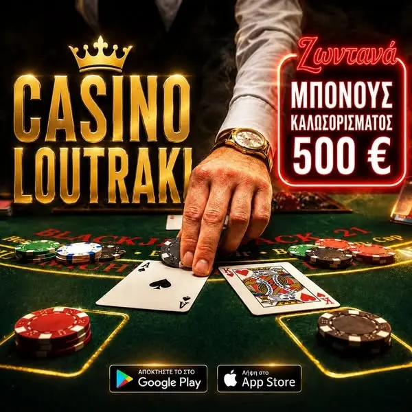 Кадр рекламы Κατάστημα Play