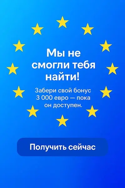 Кадр рекламы EuroPage