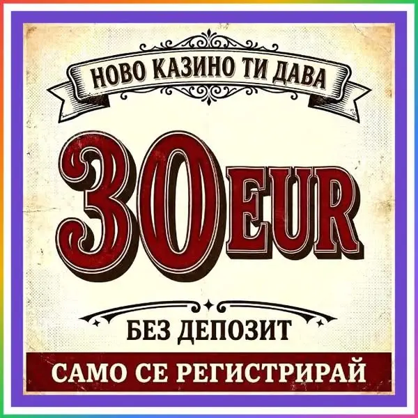 Кадр рекламы GB Win
