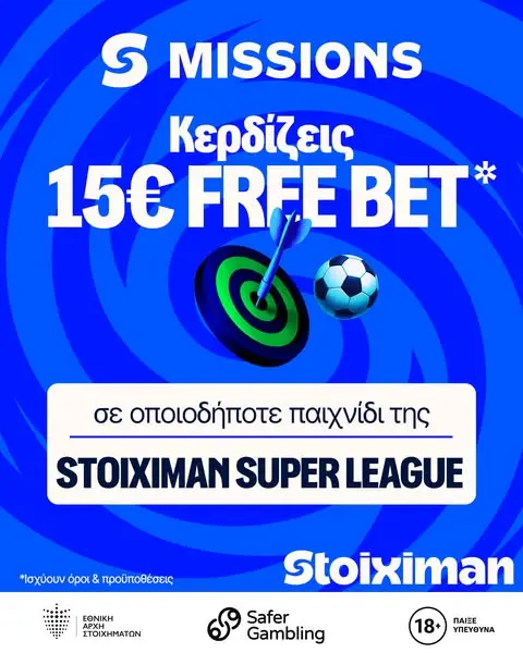 Кадр рекламы Stoiximan Cyprus