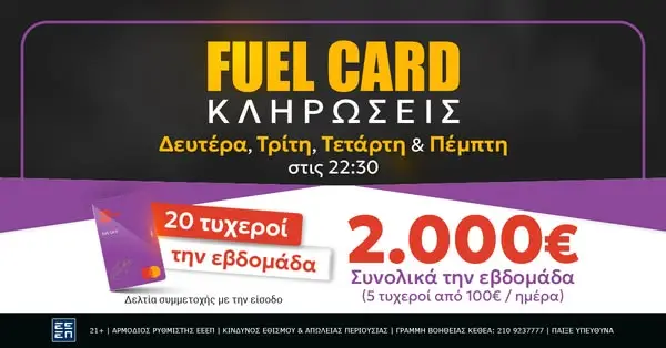 Кадр рекламы Regency Casino Thessaloniki