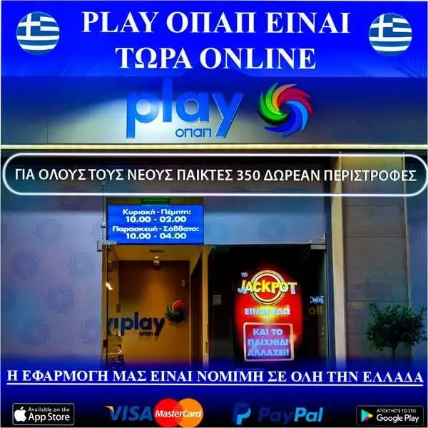 Кадр рекламы OPAP Online