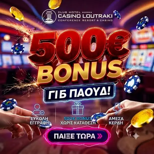 Кадр рекламы Κατάστημα Play