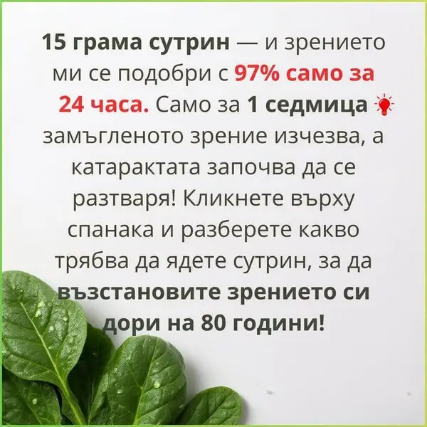 Кадр рекламы Daily Wellness Tips