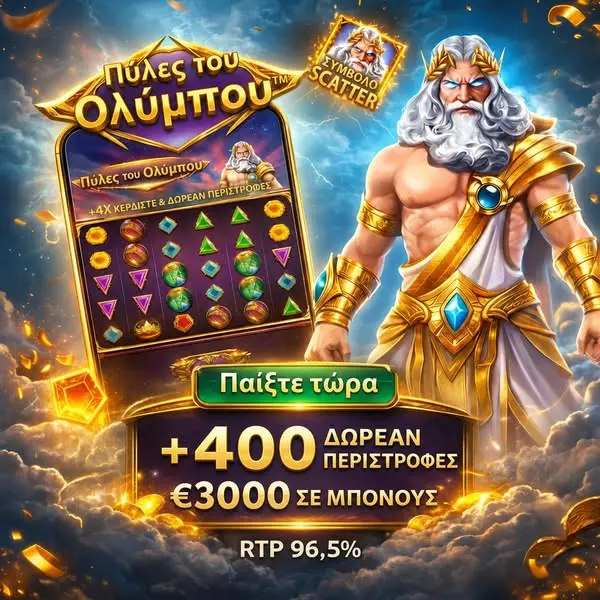 Кадр рекламы Play Win